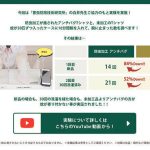 チャムス アンチバグ ブービーモスキート コイルホルダー Tシャツ　「専門の研究所で虫よけ性能を実験」