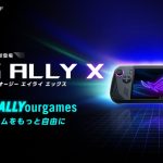 【携帯用ゲーム機の決定版】ASUSがバッテリー性能＆メモリを強化した「ROG Ally」最新モデルをローンチ