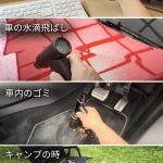 「AIRBLAST」は普段の掃除はもちろん、洗車やアウトドアシーンなどでも大活躍