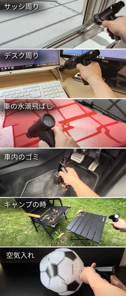 「AIRBLAST」は普段の掃除はもちろん、洗車やアウトドアシーンなどでも大活躍