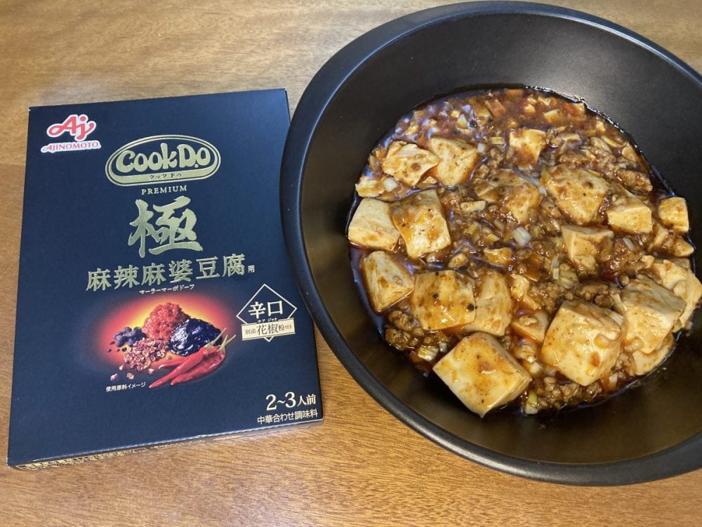 「Cook Do®」＜極（プレミアム）麻辣麻婆豆腐用＞