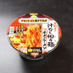 日清食品 チキンラーメンどんぶり 花椒香る汁なし担々麺