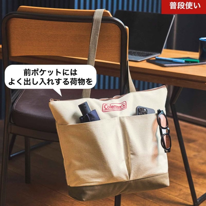 モノマックス2024年10月号 特別付録は「コールマン　BIGトートバッグ」！ 2つの前面ポケットを備える