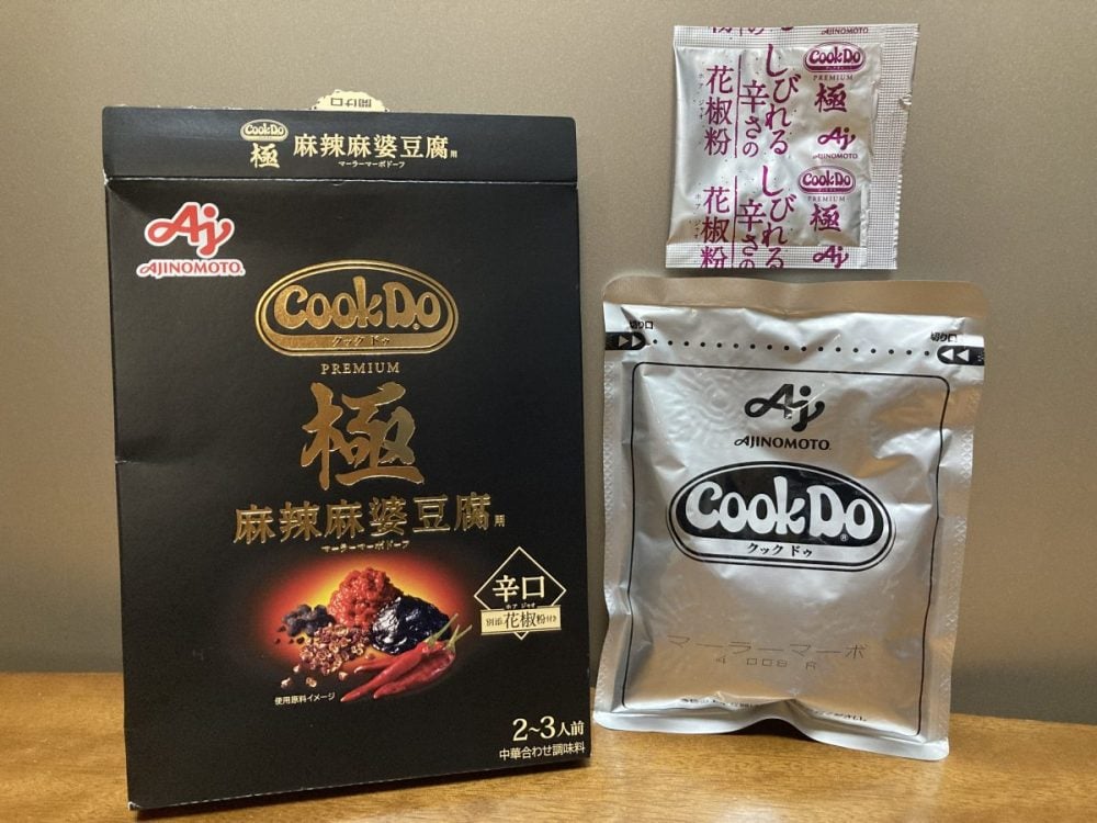 「Cook Do®」＜極（プレミアム）麻辣麻婆豆腐用＞