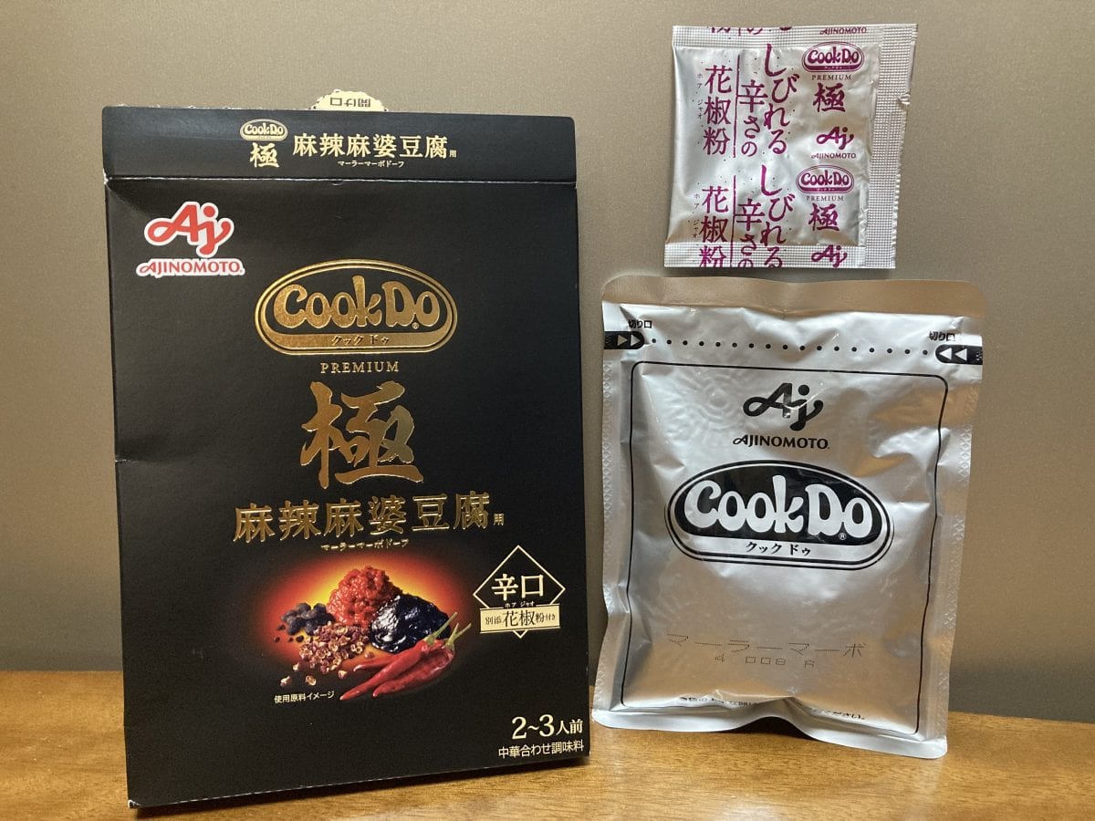 「暑い日にこそ食べたい」シビ辛さがクセになる！麻辣グランプリ2024受賞作“Cook Do® 極 麻辣麻婆豆腐用”をグルメライターが体験レポート