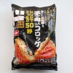 ドンキ「レンジ牛肉入りコロッケ」