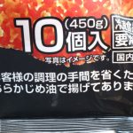 10個入り