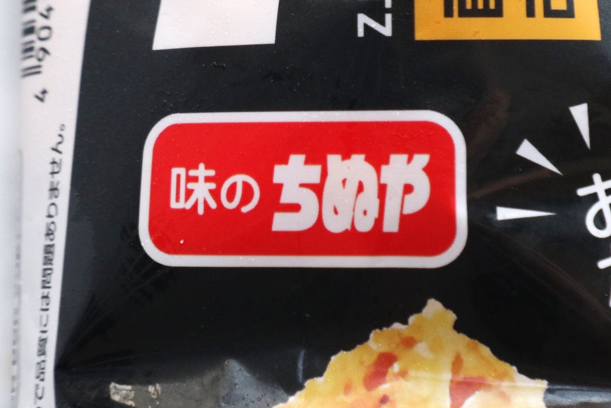 製造メーカーは「味のちぬや」