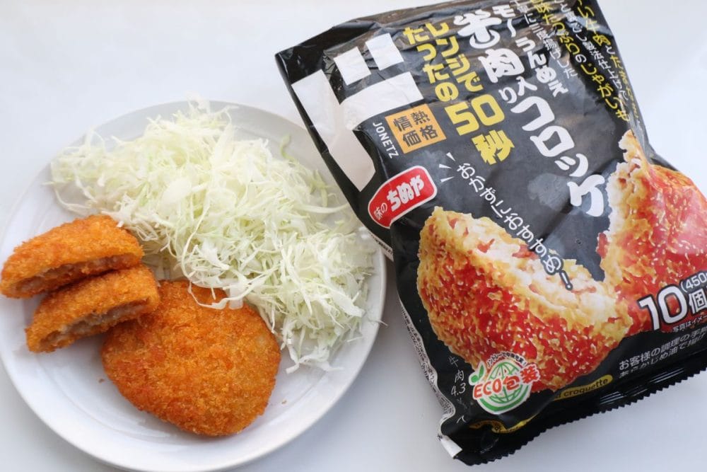 「レンジ牛肉入りコロッケ」