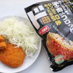 「レンジ牛肉入りコロッケ」