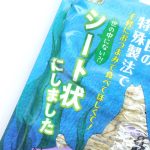 ドン・キホーテ 情熱価格　北海道味付け昆布