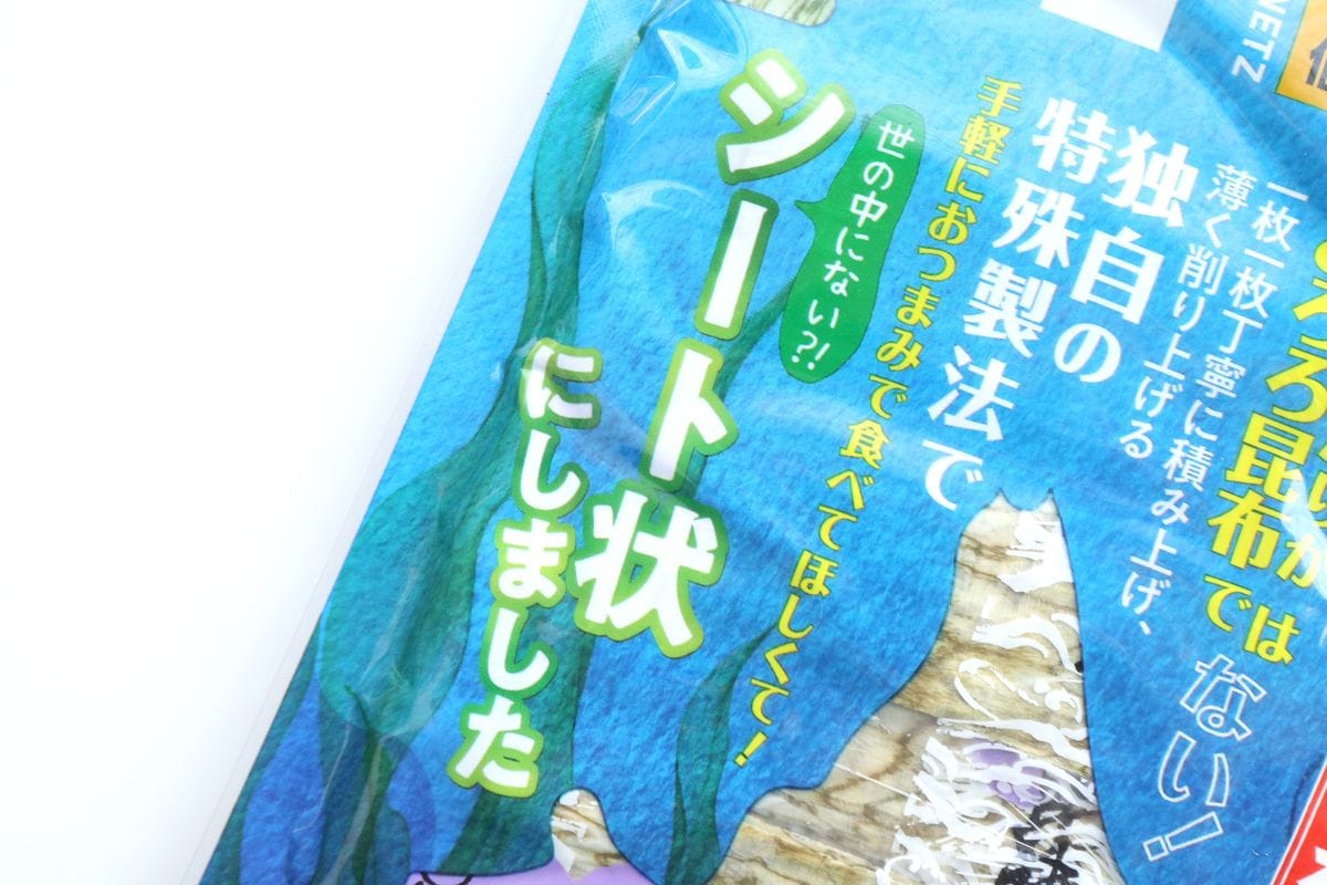 情熱価格　北海道味付け昆布