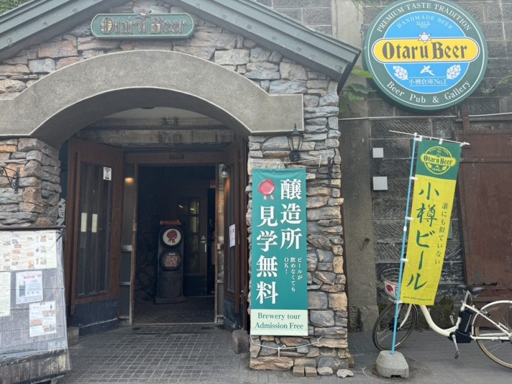 小樽ビール（小樽倉庫No.１）