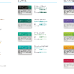 「センティア」製品のラインアップは全15銘柄