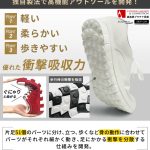 軽く、柔らかく、歩きやすいオリジナルのソールが最大の特徴