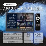 AndroidTVをご使用する際、インターネット契約Wifi機器接続が必要