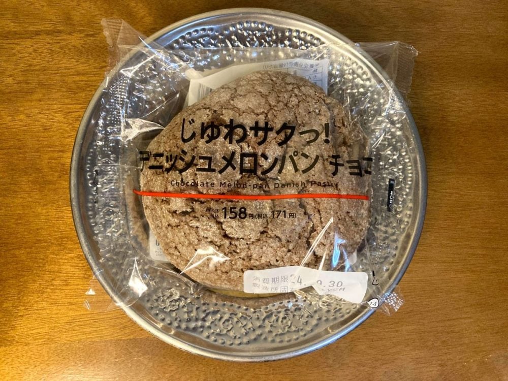 ローソン、じゅわサクっ！デニッシュメロンパン チョコ