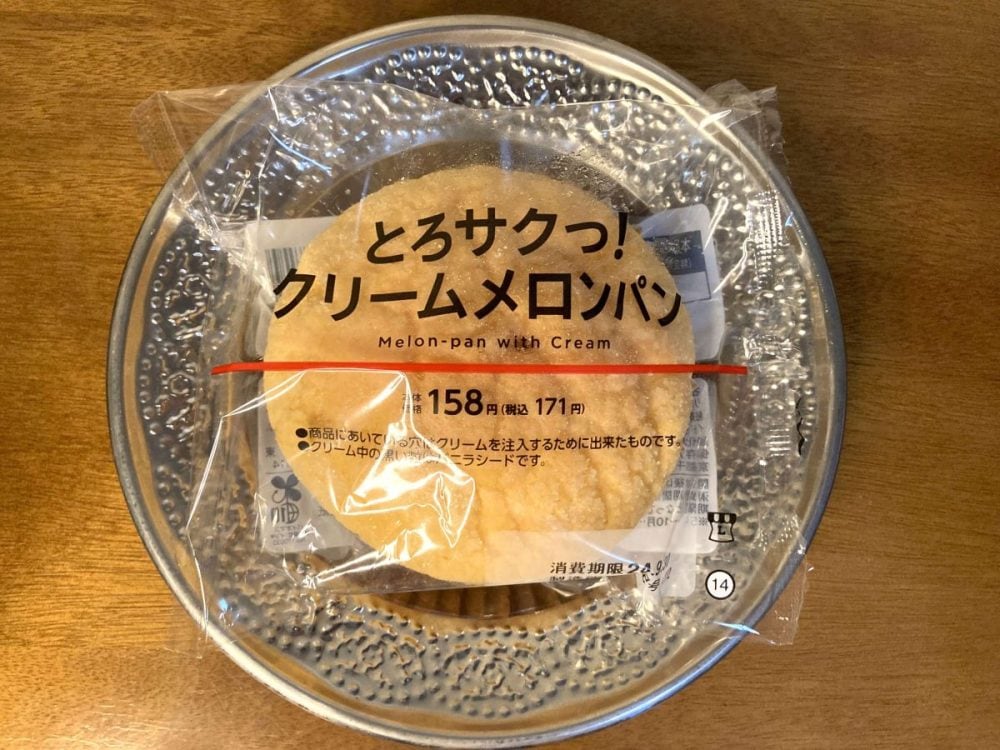 ローソン、 とろサクっ！ クリームメロンパン