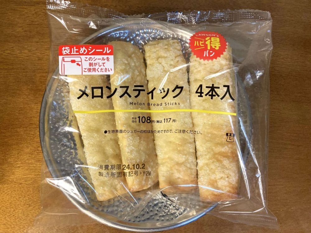 ローソン、 メロンスティック 4本入り