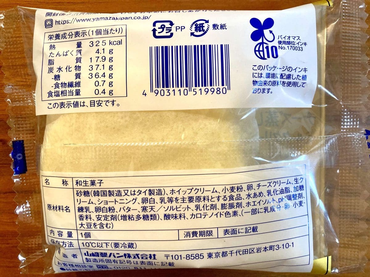 熱量：325kcal、たんぱく質：4.1g、脂質：17.9g、炭水化物：37.1g（糖質：36.4g、食物繊維：0.7g）、食塩相当量：0.4g〈推定値〉