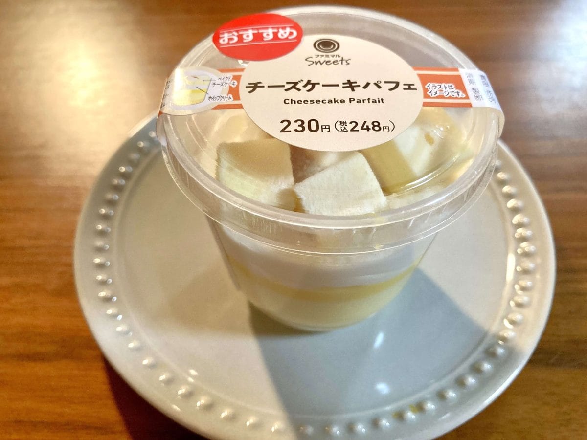 即買い必至、世界一お得かも」スイーツ好きライターが9月中旬に食べて