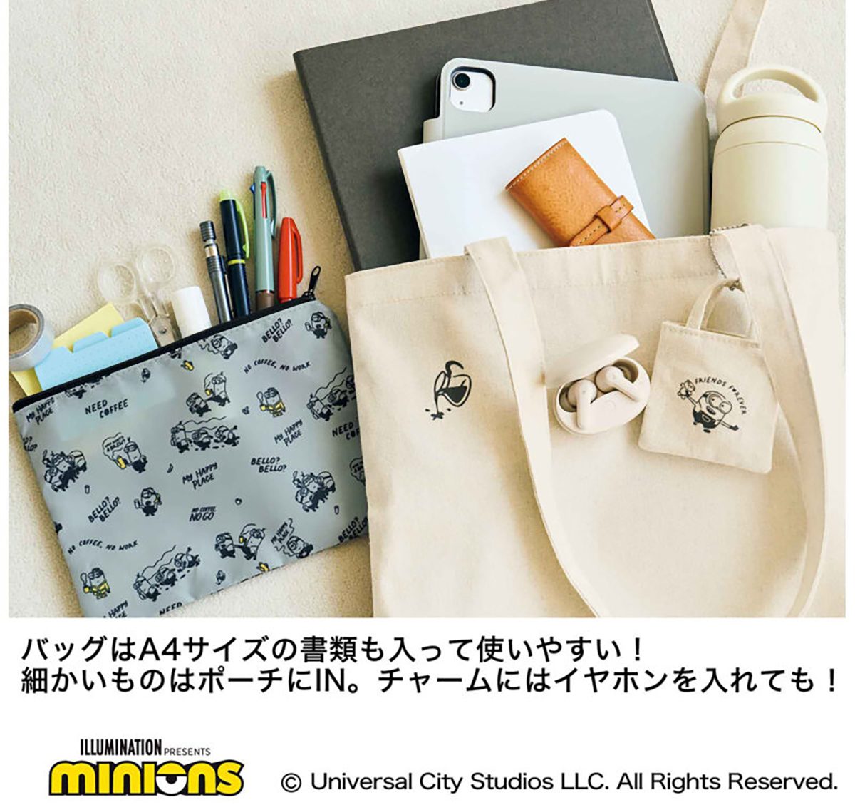 ミニオン    バックまとめて3個セット ミニオンの付録がお得すぎ」バッグとポーチの超豪華3点セット