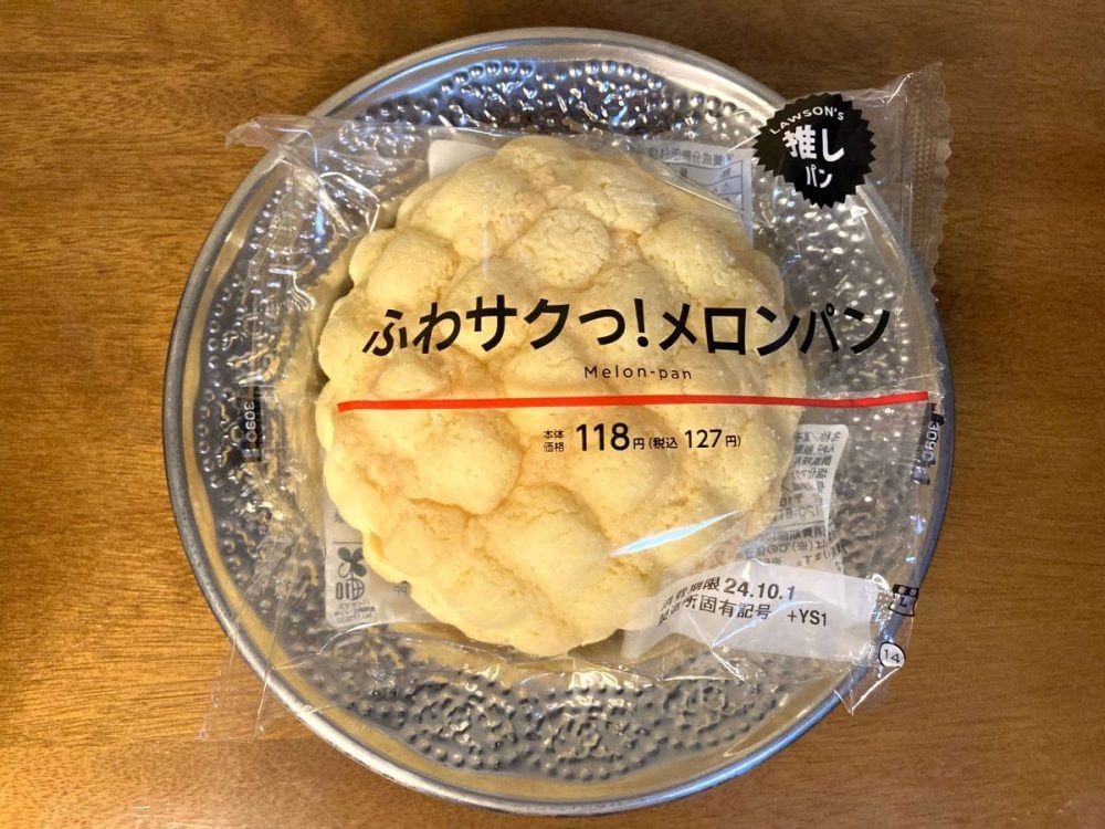 ローソン、ふわサクっ！ メロンパン