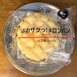 ローソン、ふわサクっ！ メロンパン