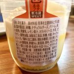 熱量：231kcal、たんぱく質：3.2g、脂質：16.9g、炭水化物：16.6g（糖質：16.5g、食物繊維：0.1g）、食塩相当量：0.3〈推定値〉