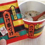 塩味を足したい飲みの〆には「追い」茶づけも