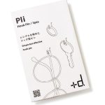 プラスディー Pli