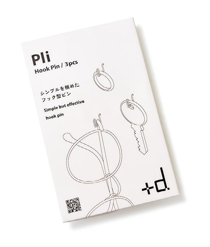 プラスディー Pli