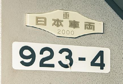 潜入した車両は……JR東海所有700系仕様のT4編成