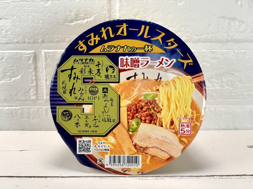 ヤマダイ
「すみれオールスターズ ムラナカの一杯 味噌ラーメン」