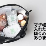 紀ノ国屋のトートバッグ付録はマチ幅があるので荷物が傾きにくい