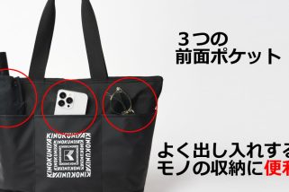 「この付録、絶対に買いです」便利さに驚くばかり！紀ノ国屋のすごい保温冷機能付きトートバッグ付録【動画で徹底解説】