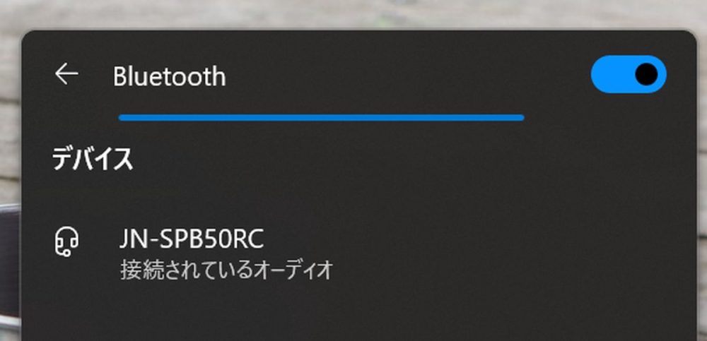 Bluetooth接続は簡単