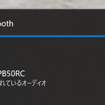 Bluetooth接続は簡単