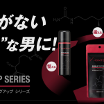 「HOMTECH」が展開する男性力ケア商品「RISING-UP SERIES」