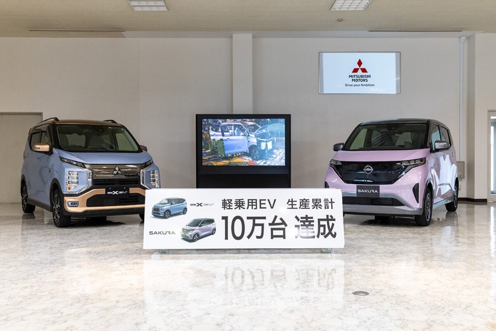 水島製作所で生産の軽乗用EV「三菱 eKクロス EV」「日産 サクラ」が生産累計台数10万台を達成