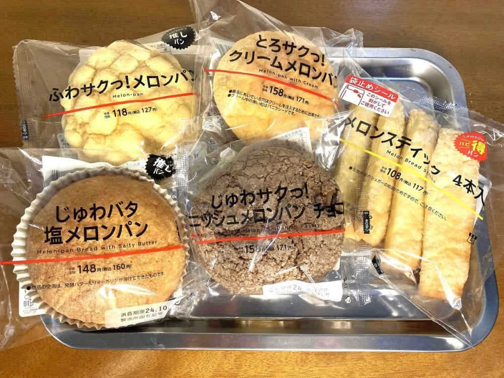 ローソンの『メロンパン』を全制覇＆食べ比べレポート！