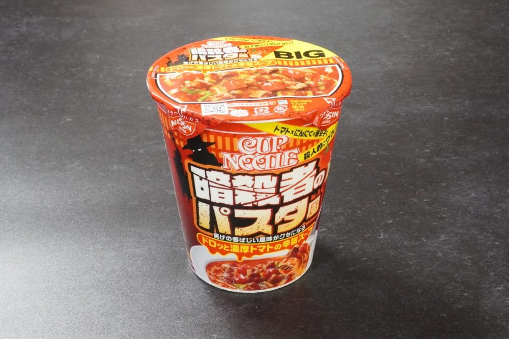 日清食品「カップヌードル 暗殺者のパスタ風 ビッグ」