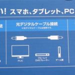 1台３役テレビ用スピーカーのスペック