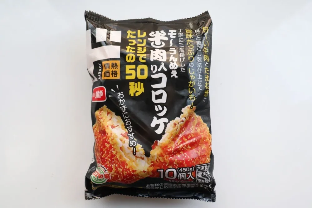 第3位　「ドン・キホーテのコスパ抜群商品」レンジでたったの50秒“牛肉入りコロッケ”は本当に美味しいのか？ドンキマニアが徹底リポート