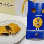 第1位　「マクドナルドの超話題作」今年は史上最多の10種類…秋の人気定番“月見ファミリー”を正直レポート！グルメライターがハマった1品は？