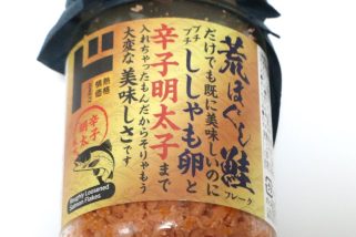 「ドンキマニアは絶対買う！」一度食べたらやみつき…プチプチ食感がたまらないドン・キホーテの“荒ほぐし鮭フレーク”を実食レポート