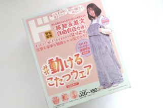 「ドンキの“冬でも暖かい”優秀グッズ」他社商品の良いトコどり!? 着たまま動ける“こたつウェア”をドン・キホーテマニアが正直レポート