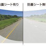 曇りを防ぎ、クリアな視界を確保する防曇シートは標準装備