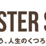 コールマンの最高峰「マスターシリーズ」