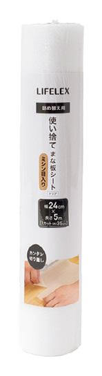 LIFELEX
使い捨てまな板シート ミシン目入り5ｍ
￥767（詰め替え用￥547）